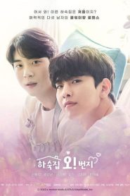 Oh! Boarding House Online