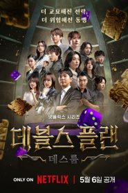 The Devil’s Plan (O Jogo do Diabo): Temporada 2 Online