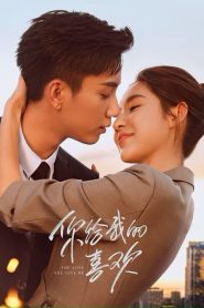 The Love You Give Me (O Amor Que Me Dá): Temporada 1 Online