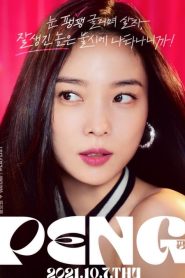 Peng: 1 Episodio 3