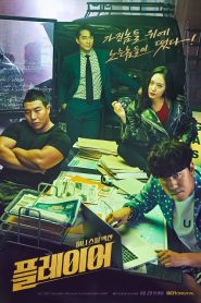The Player: 1 Episodio 2