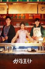 Mystic Pop-up Bar Online