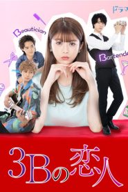 3B no Koibito: Temporada 1 Online