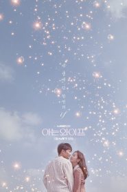 Familiar Wife: Temporada 1 Online
