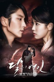 Moon Lovers: Scarlet Heart Ryeo: Temporada 1 Online