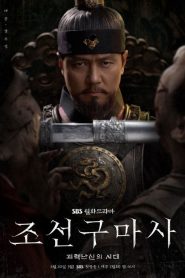 Joseon Exorcist Online