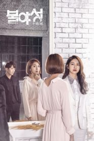 White Nights: 1 Episodio 13