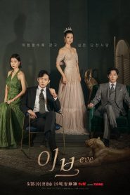 Eve: 1 Episodio 2