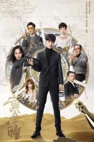 The Golden Eyes (Os Olhos Dourados): Temporada 1 Online