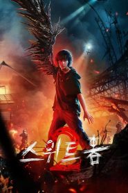 Sweet Home: Temporada 2 Online