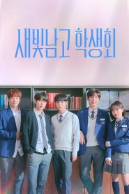 Light On Me: 1 Episodio 13
