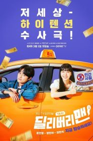 Delivery Man: 1 Episodio 9
