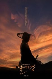 River Where the Moon Rises: Temporada 1 Online