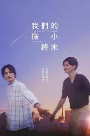 The End of The World With You (O Fim do Mundo Com Você): Temporada 1 Online