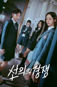 Friendly Rivalry: 1 Episodio 13
