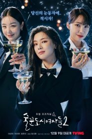Work Later, Drink Now (Trabalhar Mais Tarde, Beber Agora): Temporada 2 Online