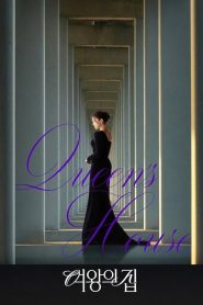 Queen’s House (A Casa da Rainha): Temporada 1 Online