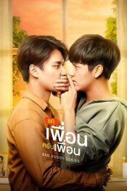 Bad Buddy The Series Online