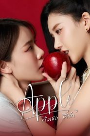 Apple My Love: 2 Episodio 4