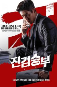 Bad Prosecutor Online