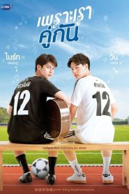 2gether: A série (Juntos: A Série) Online