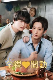 Naked Dinner: Temporada 1 Online