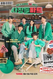 CEO-dol Mart: 1 Episodio 9