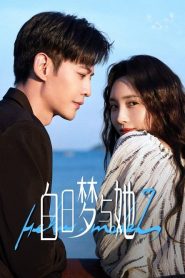 Wanna Be: 1 Episodio 21