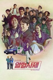 The Fiery Priest (O Sacerdote Impetuoso): Temporada 1 Online