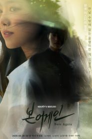 Born Again (Nascidos de Novo): Temporada 1 Online