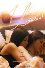 Us (Nós): Temporada 1 Online