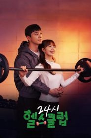Pump Up the Healthy Love (Fitness na Academia e no Amor)