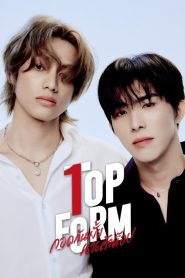 Top Form (Melhor Forma): Temporada 1 Online