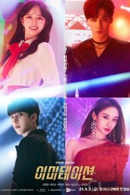 Imitation: 1 Episodio 2