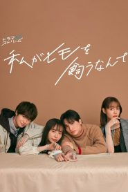 I Keep a String (Watashi ga Himo wo Kau Nante)