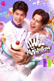 Sweet Tooth, Good Dentist (Dente Doce, Bom Dentista)