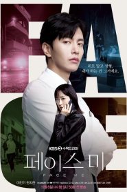 Face Me (Olhe nos Meus Olhos): Temporada 1 Online