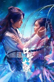Douluo Continent: 1 Episodio 2
