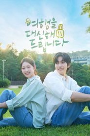 My Lovely Journey (Minha Querida Jornada): Temporada 1 Online