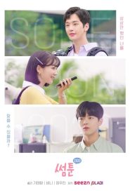 Lovely Runner: 1 Episodio 3