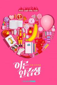 Adult Trainee: Temporada 1 Online