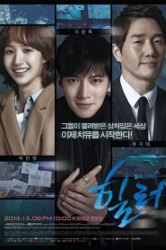Healer (O Curandeiro): Temporada 1