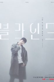 Blind: 1 Episodio 10