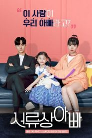 Legally, Dad (Legalmente, Pai) Online