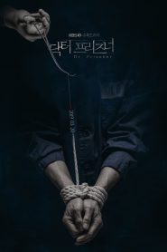 Doctor Prisoner: Temporada 1 Online