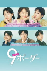 A Fronteira dos 9 (9 Border): Temporada 1 Online