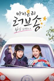 My Only Love Song: 1 Episodio 10