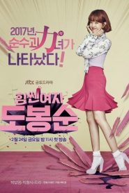 Strong Woman Do Bong-soon (Mulher Forte, Do Bong-soon): Temporada 1 Online