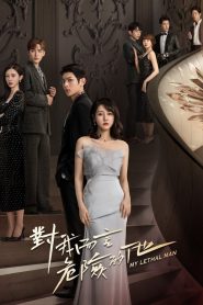 My Lethal Man (Noiva Secreta do Presidente): Temporada 1 Online