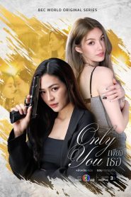 Only You (Só Você): Temporada 1 Online
